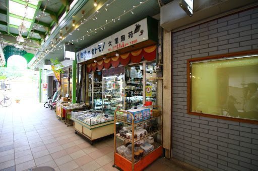 大屋陶苑